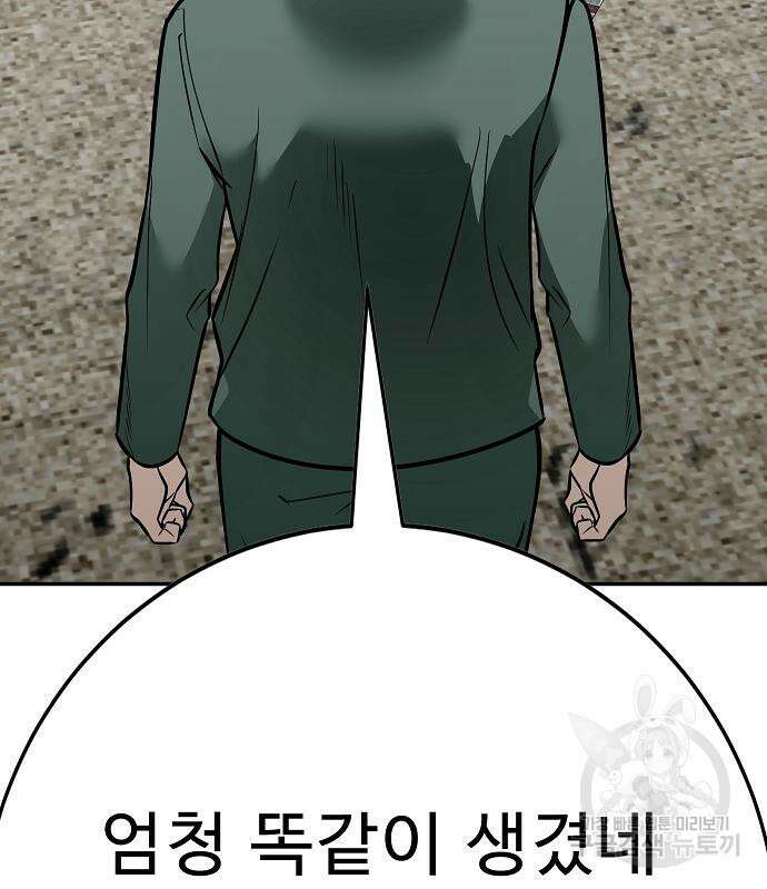 일진과의 전쟁 39화 51