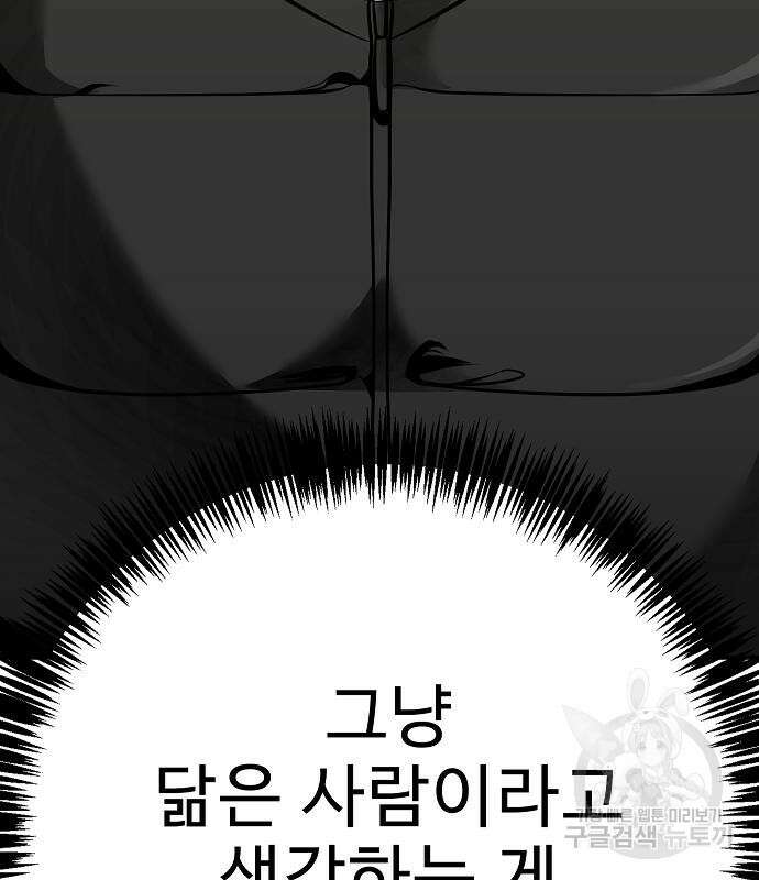 일진과의 전쟁 39화 55