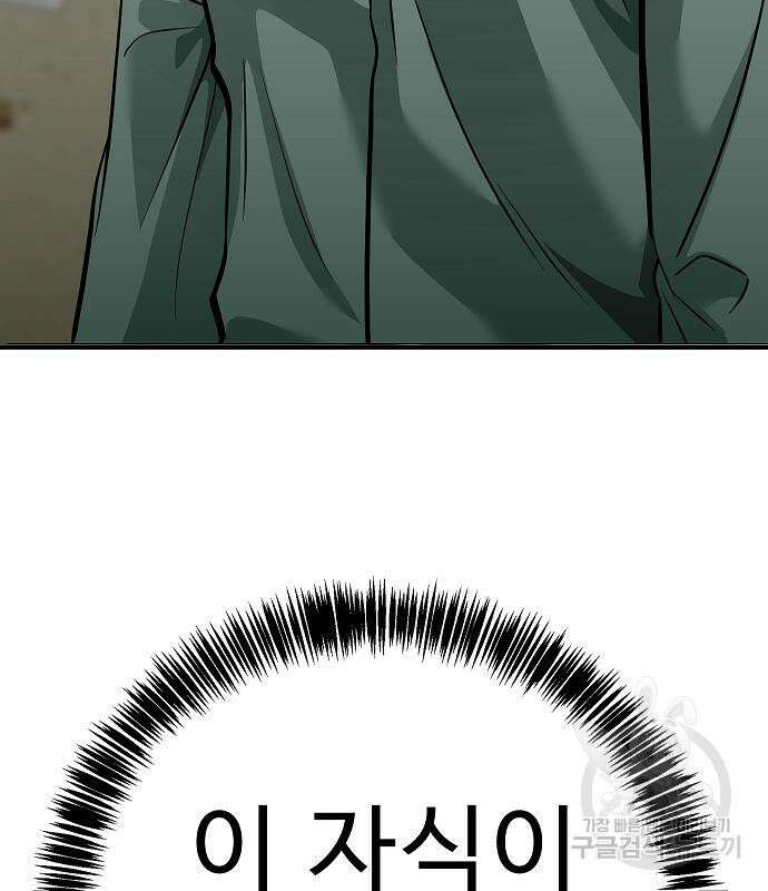 일진과의 전쟁 39화 62