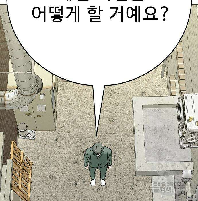 일진과의 전쟁 39화 69
