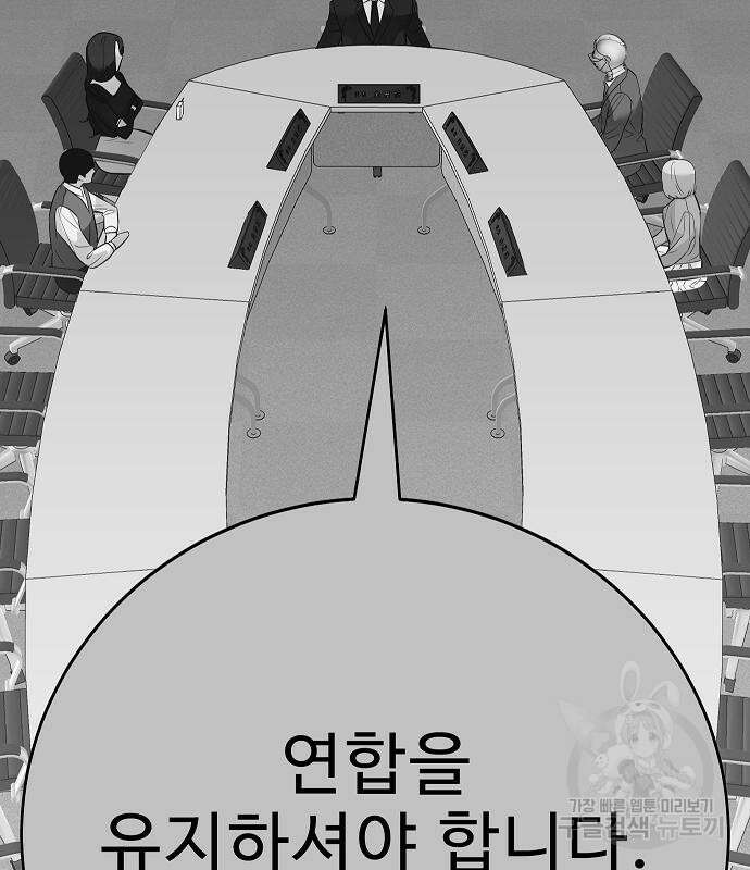 일진과의 전쟁 39화 79