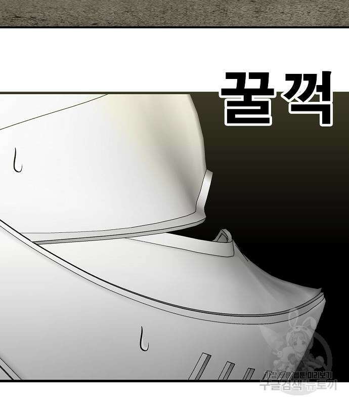 일진과의 전쟁 39화 111