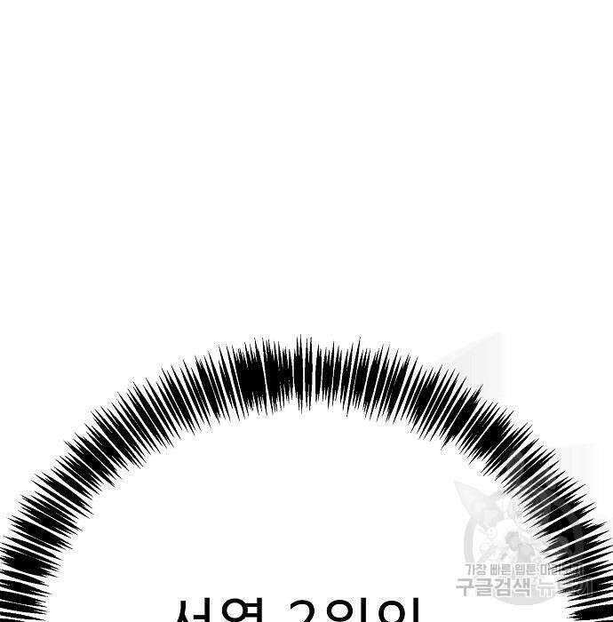 일진과의 전쟁 39화 112