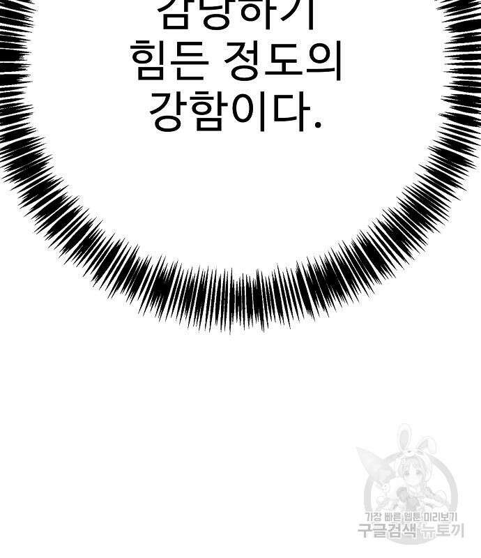 일진과의 전쟁 39화 119