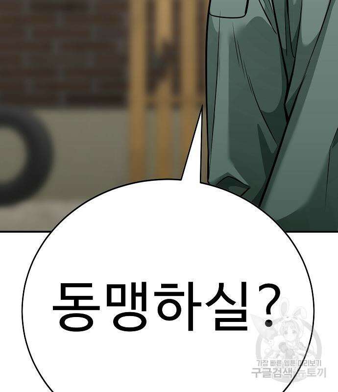 일진과의 전쟁 39화 123