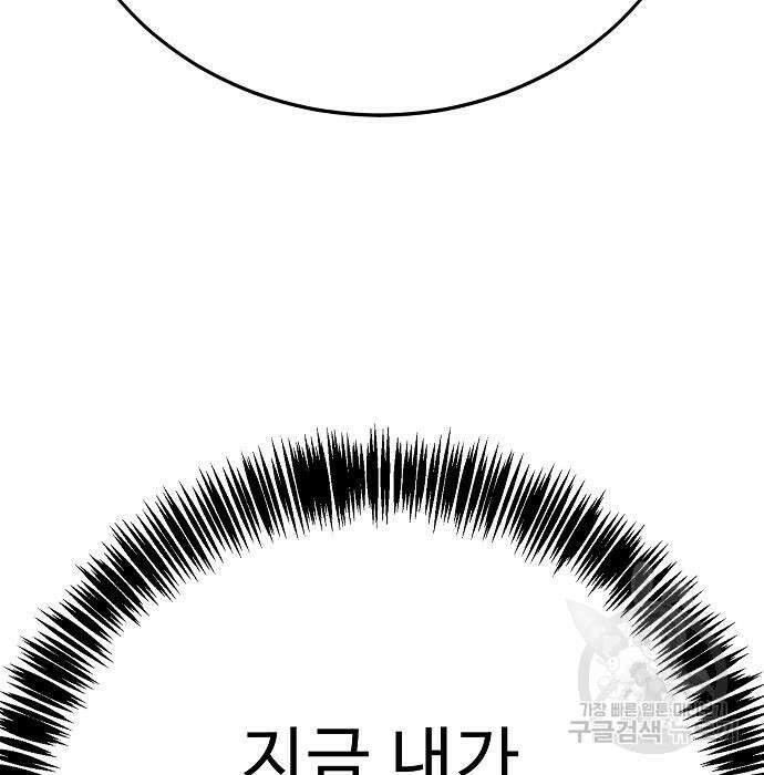 일진과의 전쟁 39화 124