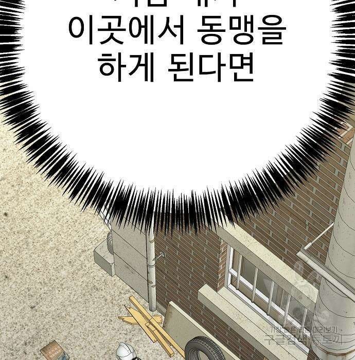 일진과의 전쟁 39화 125