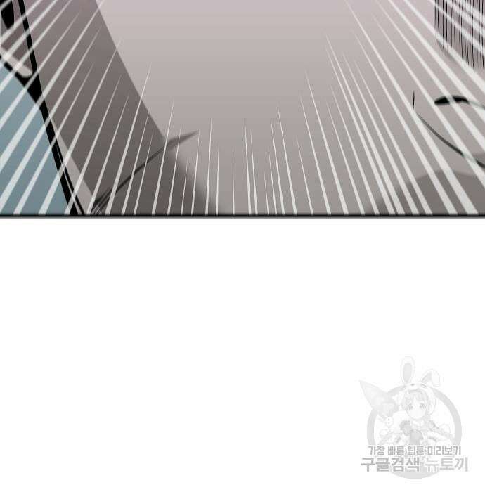 일진과의 전쟁 39화 137
