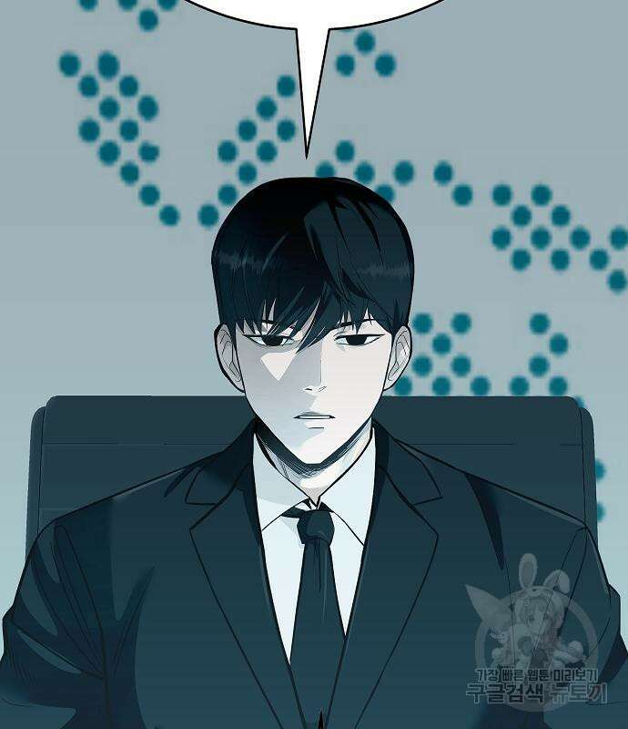 일진과의 전쟁 39화 147