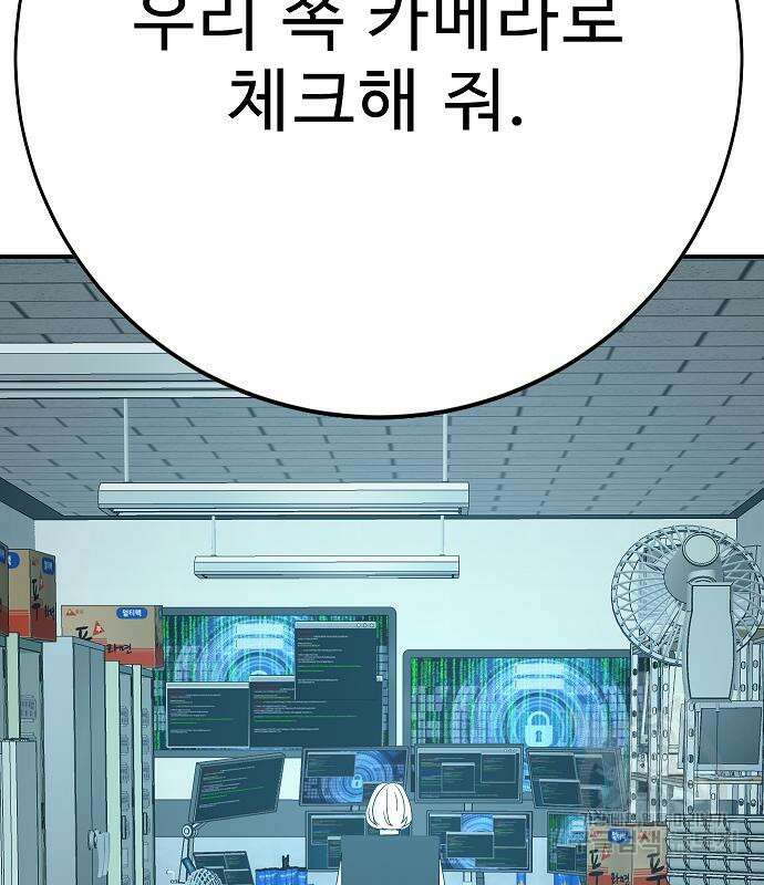 일진과의 전쟁 39화 151