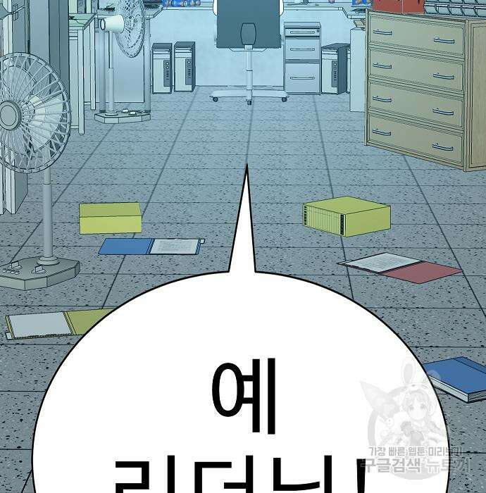 일진과의 전쟁 39화 152