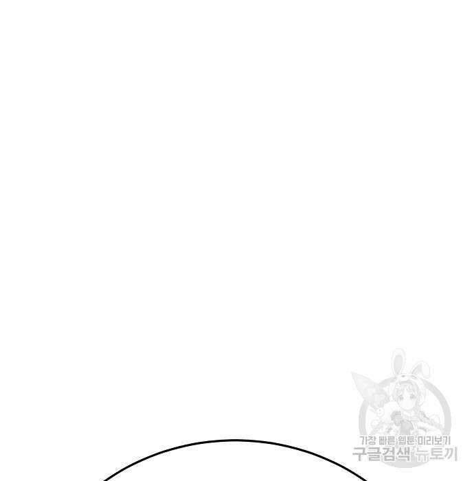 일진과의 전쟁 39화 168