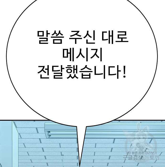 일진과의 전쟁 39화 169