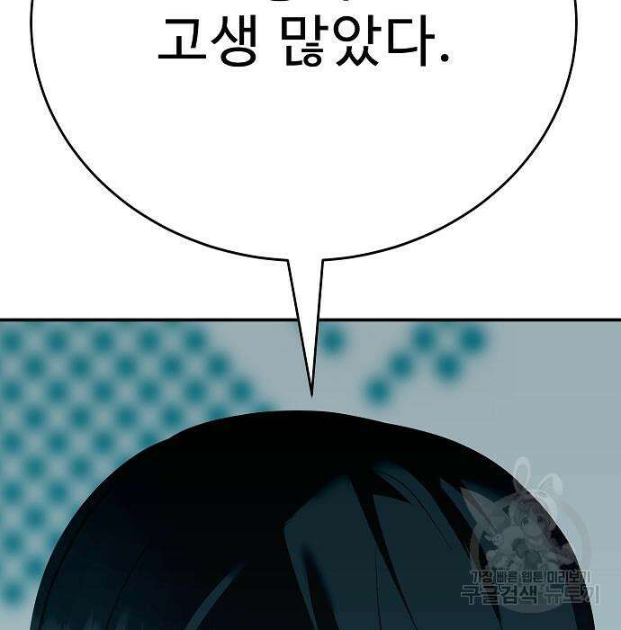 일진과의 전쟁 39화 172