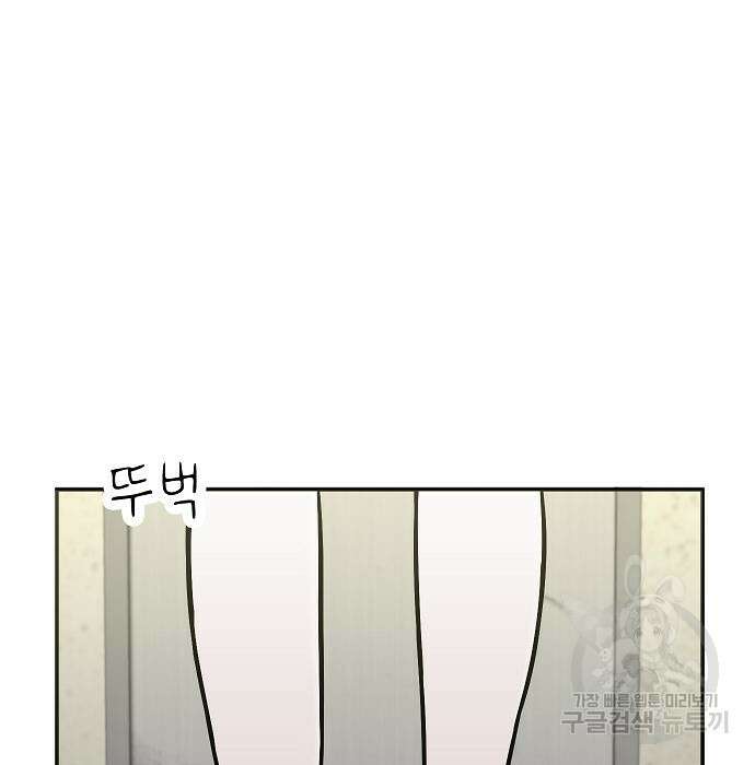 일진과의 전쟁 39화 176