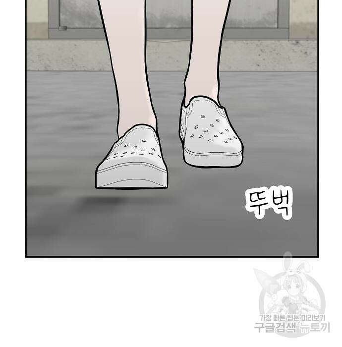 일진과의 전쟁 39화 177