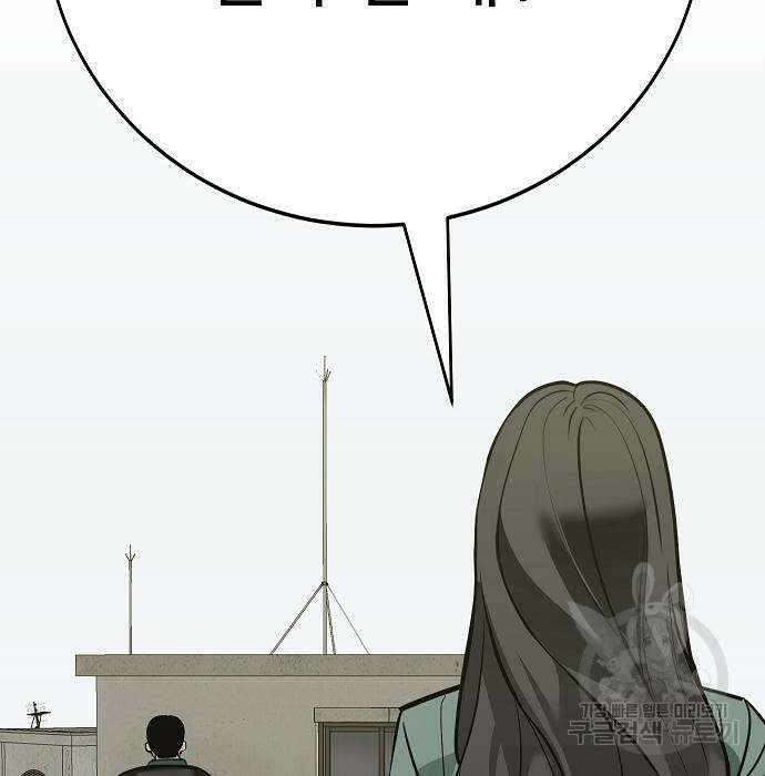 일진과의 전쟁 39화 184