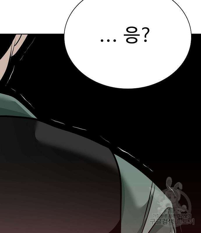 일진과의 전쟁 39화 187
