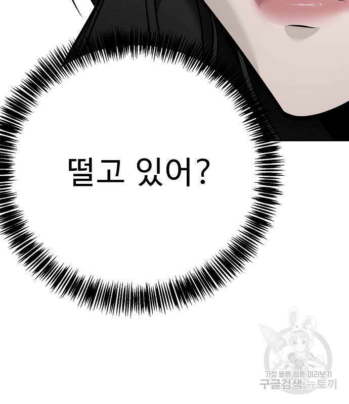 일진과의 전쟁 39화 190