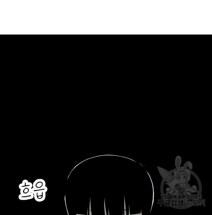 일진과의 전쟁 39화 193