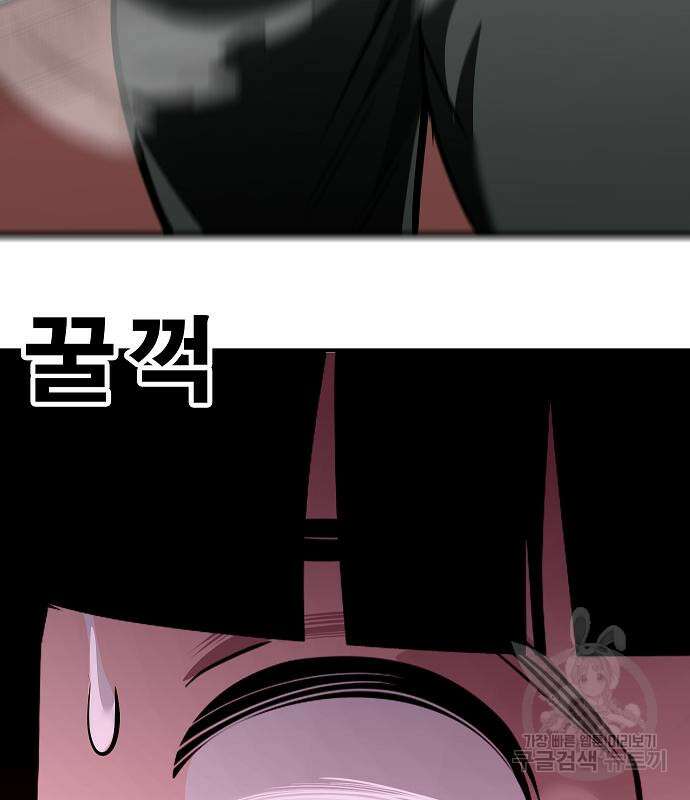 일진과의 전쟁 39화 199