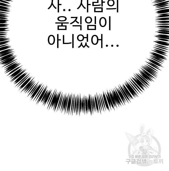 일진과의 전쟁 39화 201