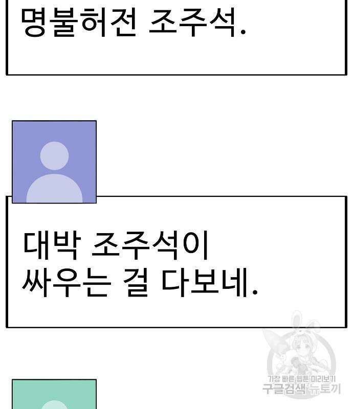 일진과의 전쟁 39화 211