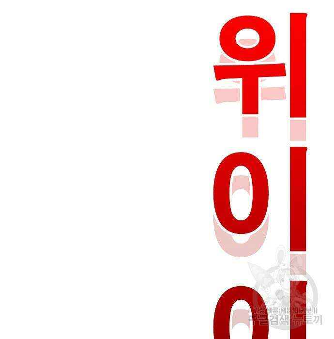 일진과의 전쟁 39화 217