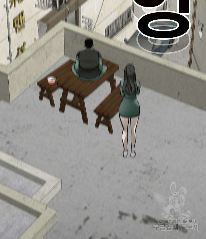 일진과의 전쟁 39화 219
