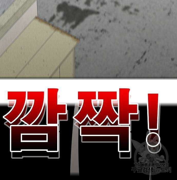 일진과의 전쟁 39화 220