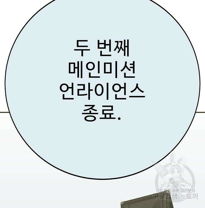 일진과의 전쟁 39화 225