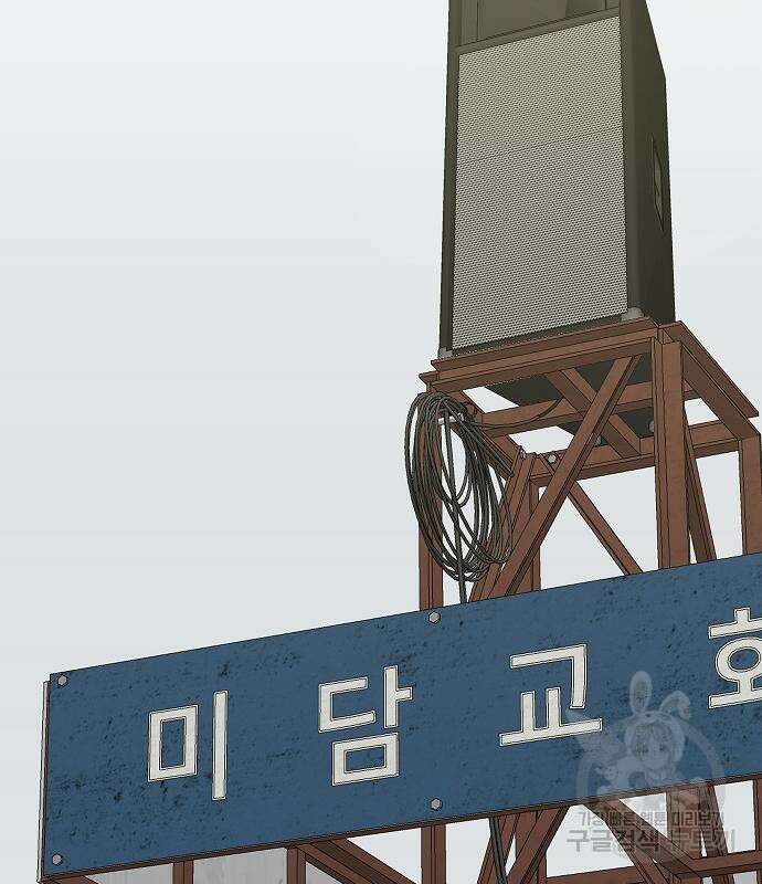 일진과의 전쟁 39화 226