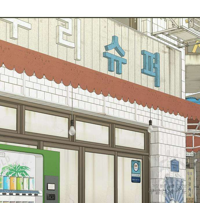 일진과의 전쟁 39화 228