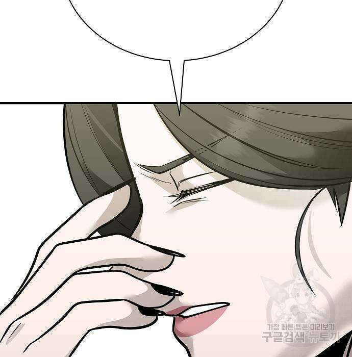 일진과의 전쟁 39화 244