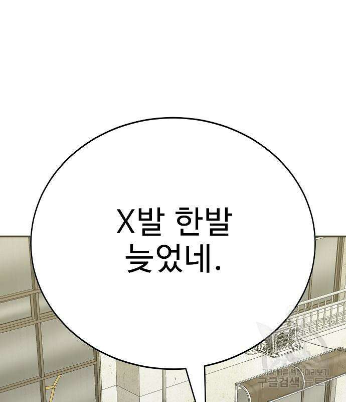 일진과의 전쟁 39화 246