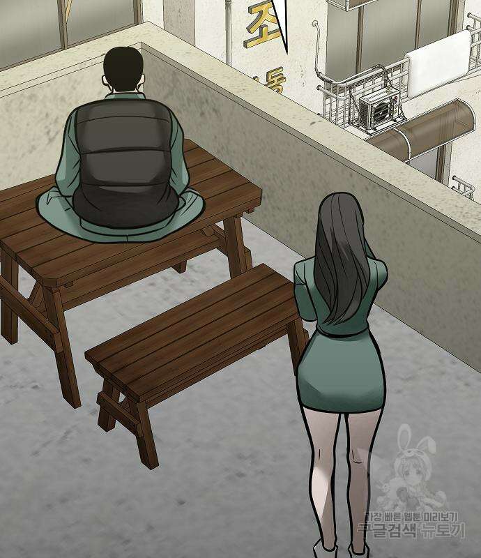 일진과의 전쟁 39화 247