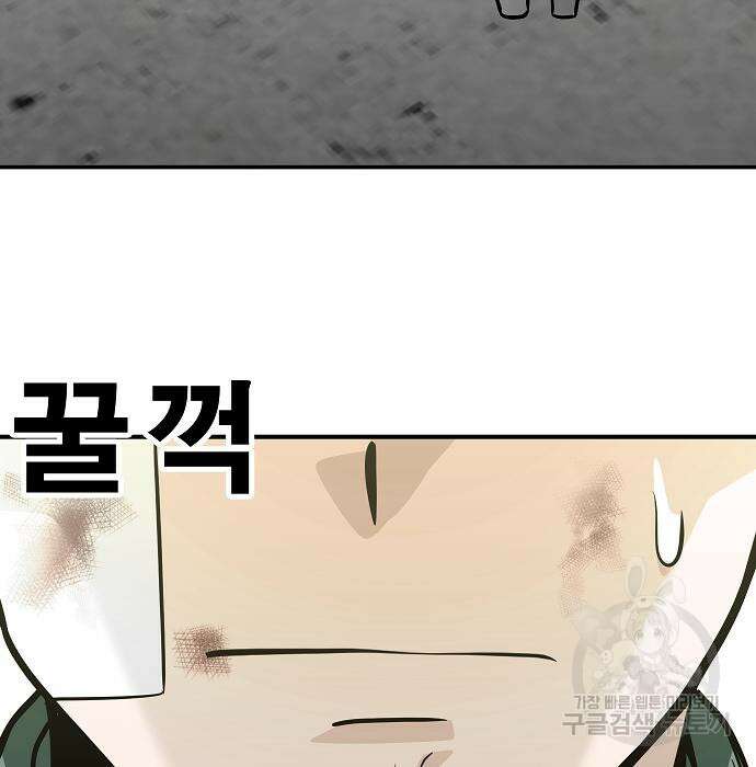 일진과의 전쟁 39화 248