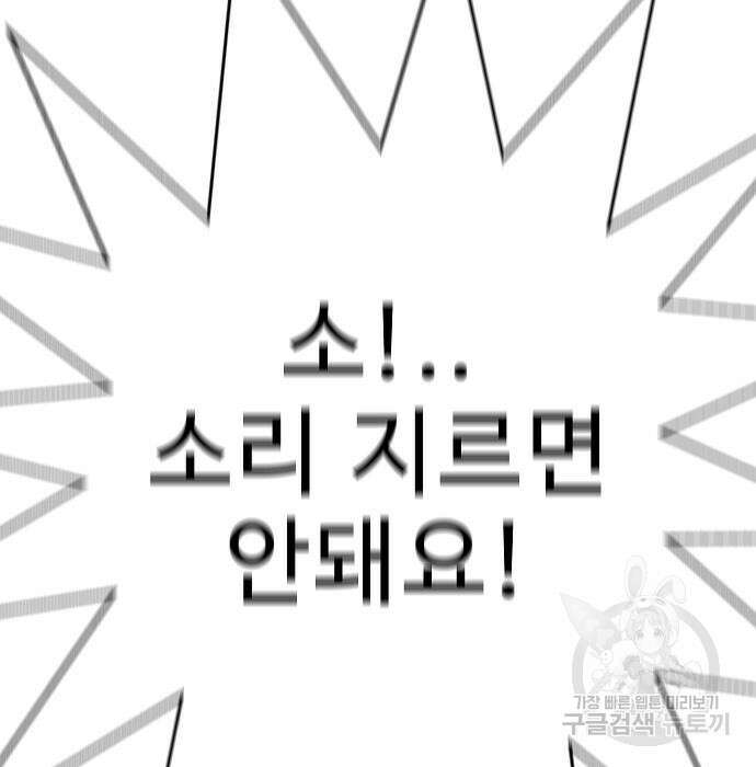일진과의 전쟁 39화 256