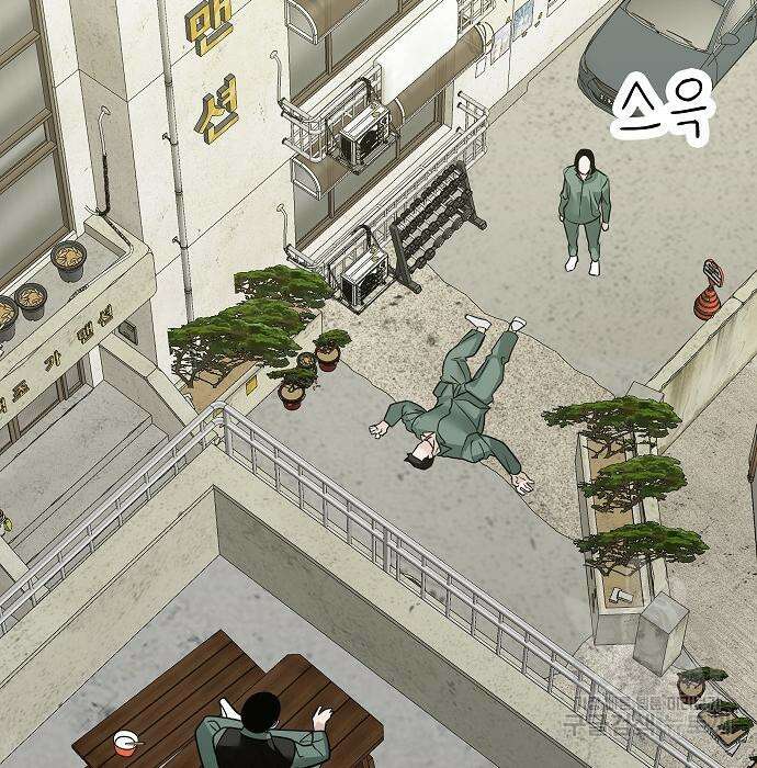 일진과의 전쟁 39화 260