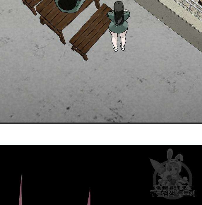 일진과의 전쟁 39화 261