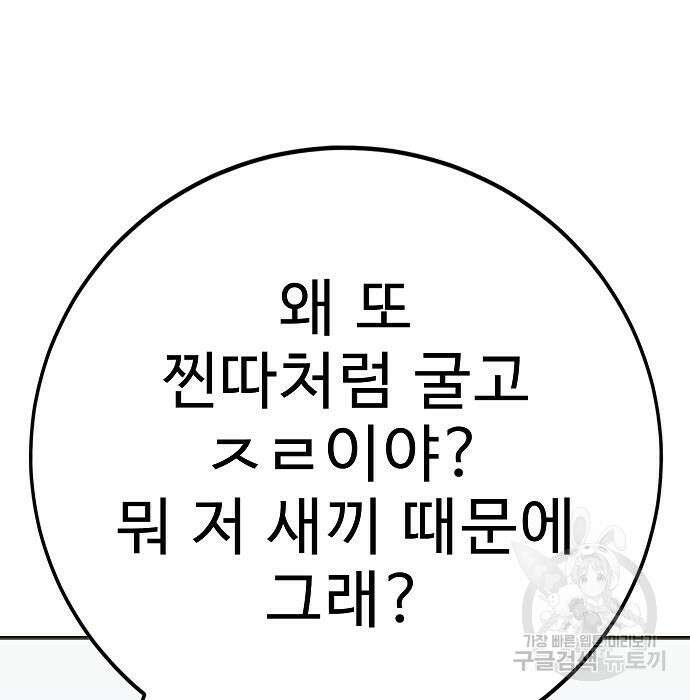 일진과의 전쟁 39화 264