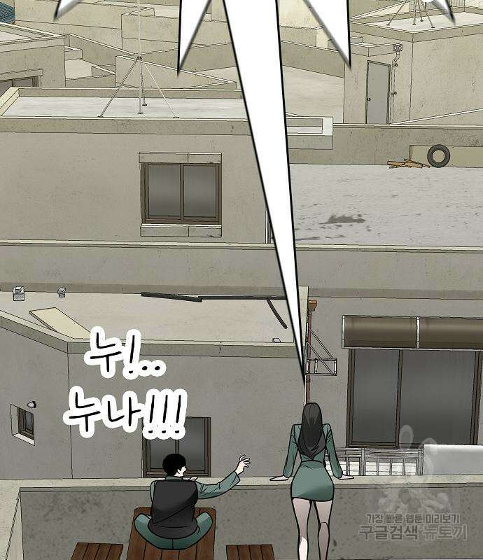 일진과의 전쟁 39화 271