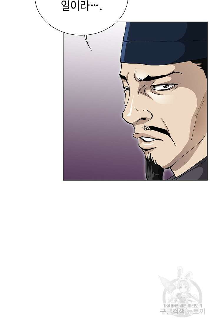 퇴마축귀 115화 6