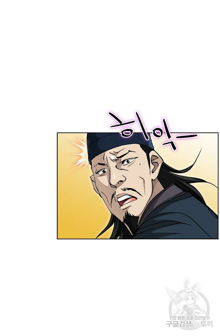 퇴마축귀 115화 8