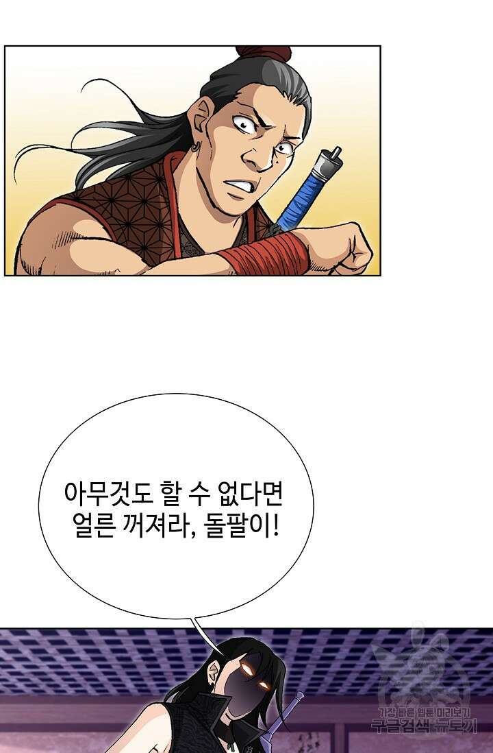 퇴마축귀 115화 9