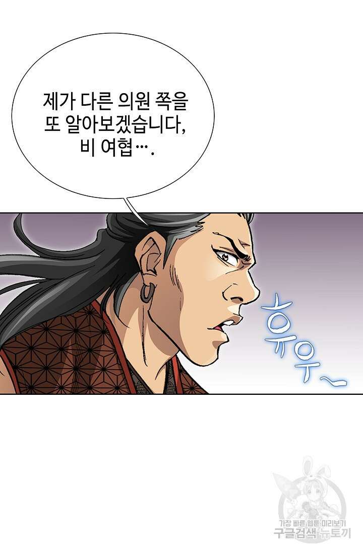 퇴마축귀 115화 11