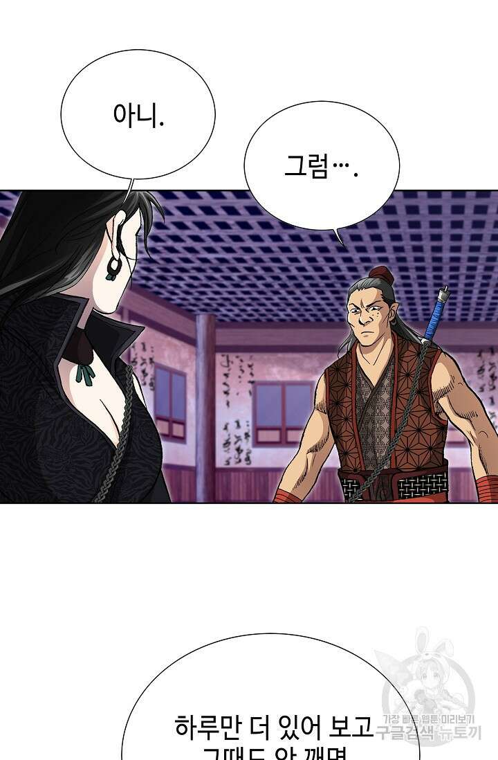 퇴마축귀 115화 12