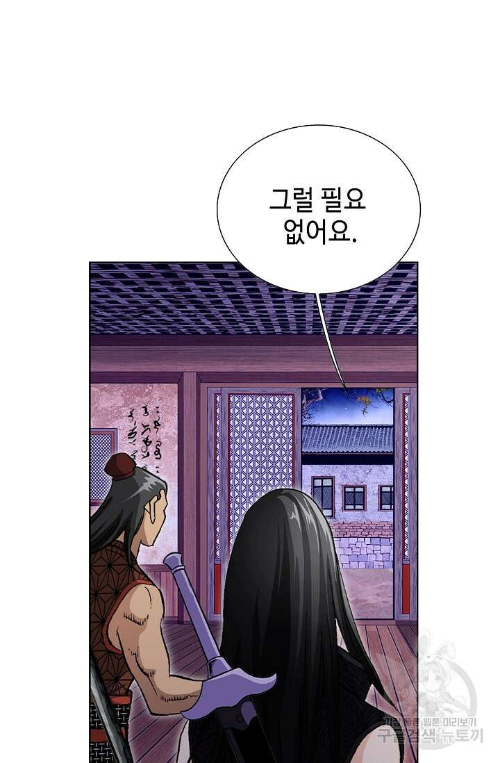 퇴마축귀 115화 19