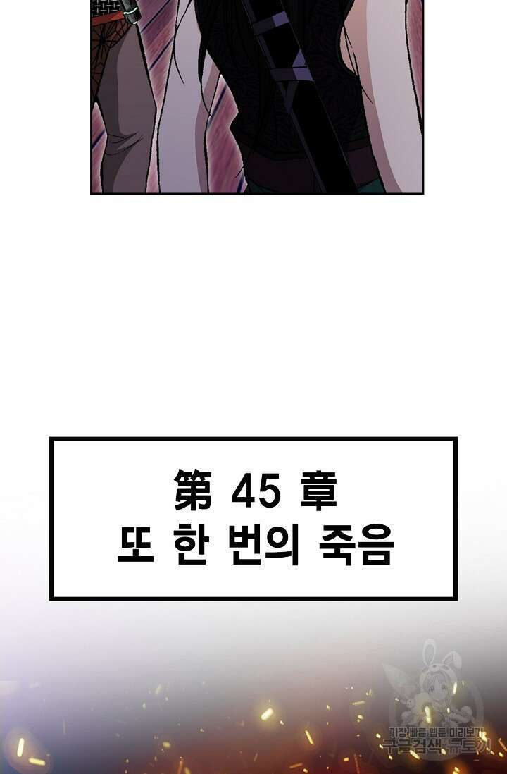 퇴마축귀 115화 20