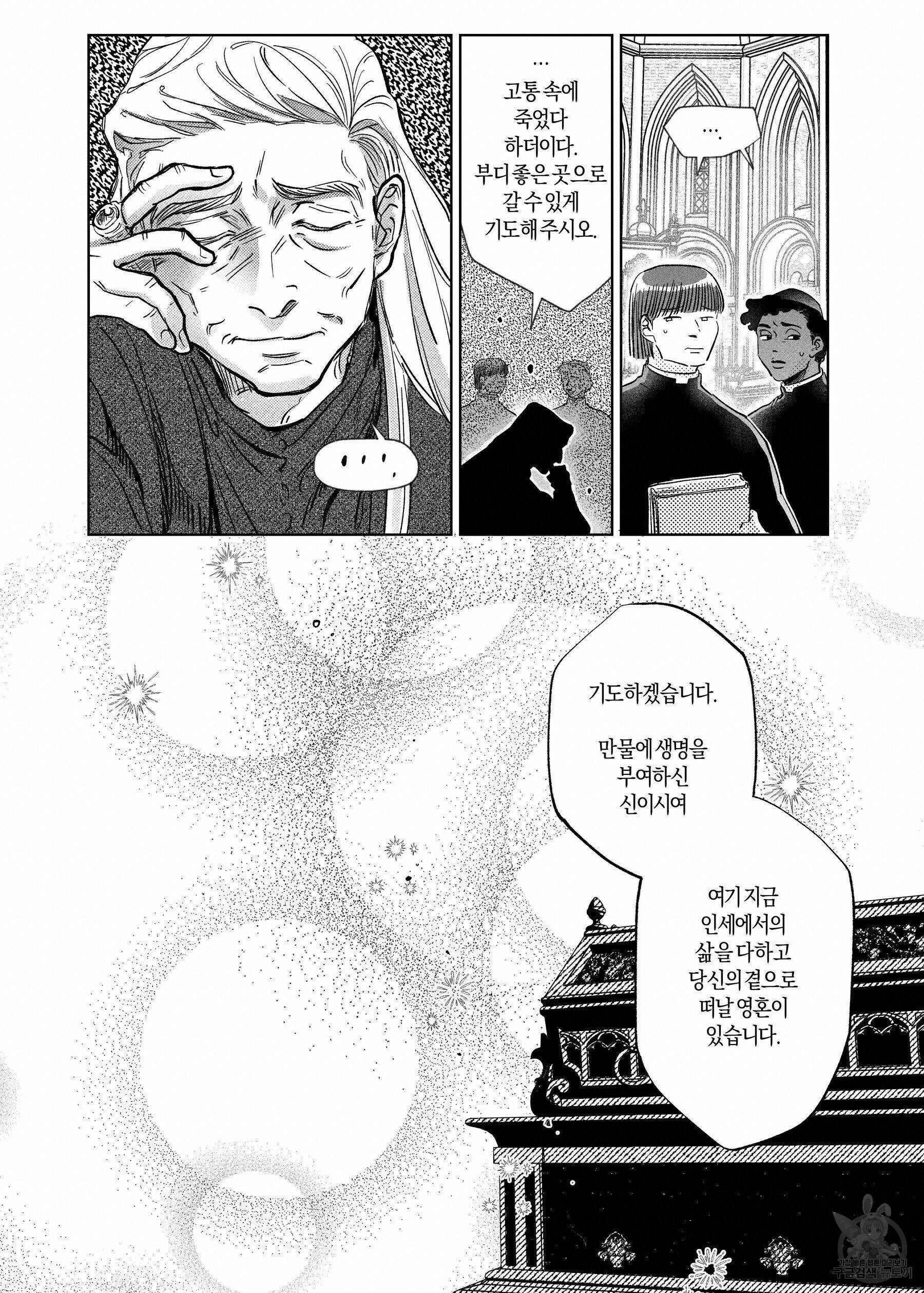 스티그마타(Stigmata) 40화 5